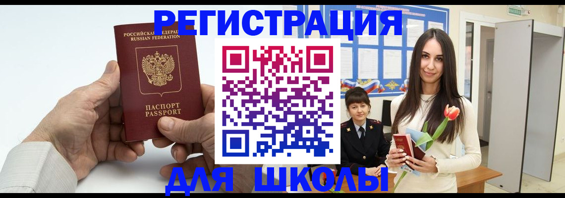 временная регистрация купить в Губахе