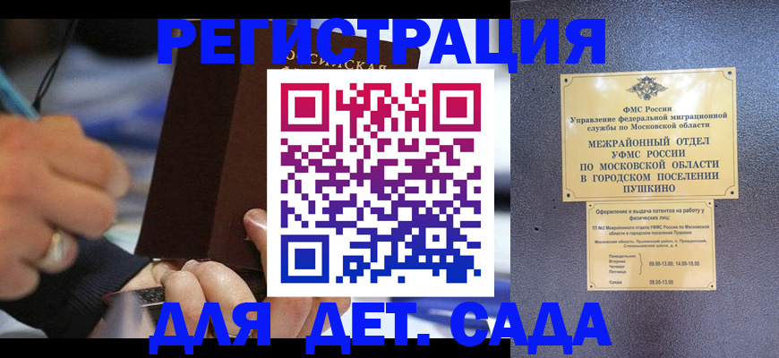 прописка ребенка в Губахе