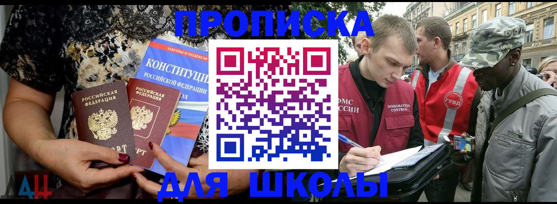 прописка в квартире в Губахе